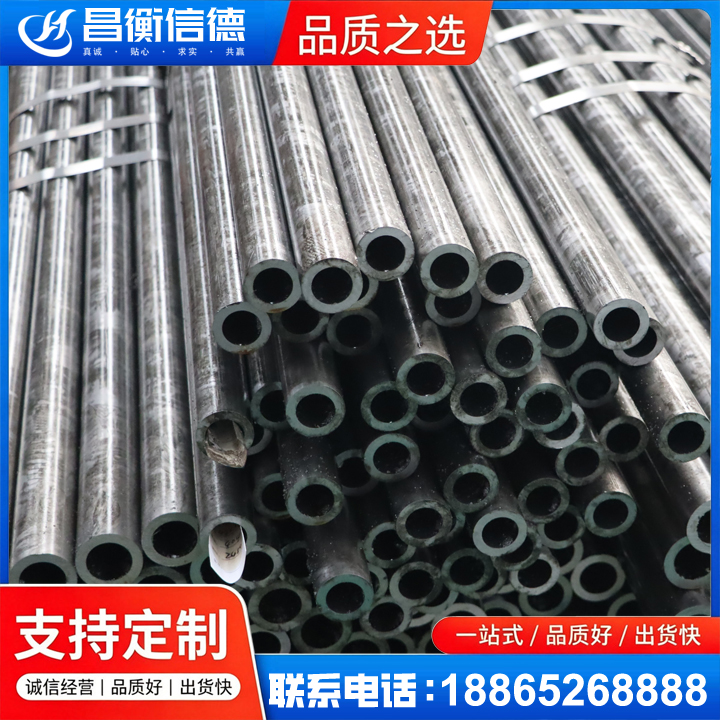 福贡45#精密钢管