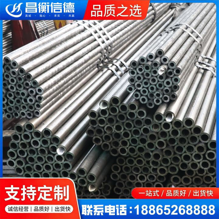 福贡光亮精密钢管